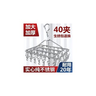 【臺灣熱賣】加粗 衣架 夾子款不鏽鋼 晾衣架多夾子防風襪架宿舍曬襪子神器多功能