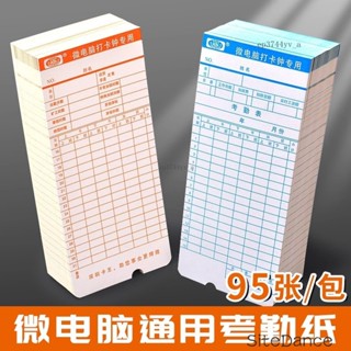 臺灣出貨- 【1042人好評】卡王考懃卡微電腦通用打卡機紙卡上班記工工資卡片卡鍾專用打卡紙
