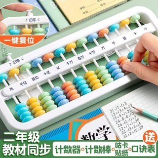算盤 abacus 【老師指定】算盤二年級下冊小學生專用數學珠心算七珠計數器小學現貨 熱賣 25-3-6