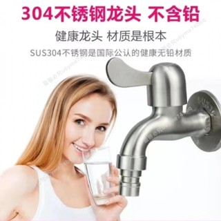 🔥熱銷商品🔥全銅洗衣機水龍頭4分通用加厚4分螺紋水龍頭拖佈池水嘴- MT全球