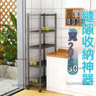 泡泡家⭐附發票 廚房置物架 烤箱架 隙縫收納架 電器架20/25cm公分廚房夾縫置物架落地窄移動冰箱縫隙側收納衛生間架子
