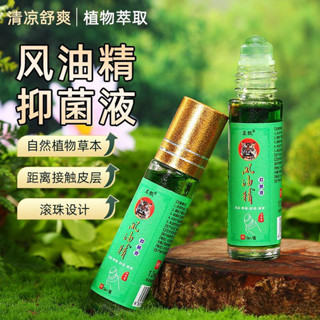 鼻通棒 鼻通 泰國 泰國鼻通 鼻通 泰國鼻通薄荷棒 滾珠型風油精正品老虎牌開車熬夜提神醒腦學生上課防困清涼油驅蚊
