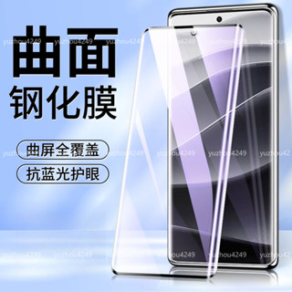 紅米 Note 14 13 Pro+ 5G 滿版玻璃貼 note 13 14 pro+玻璃貼 保護貼 護眼抗藍光防摔防刮