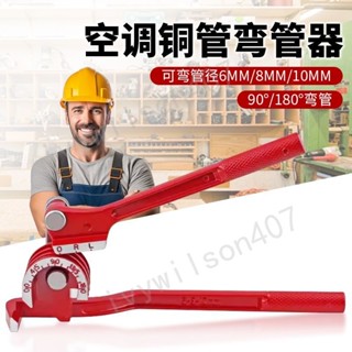 🔥 臺灣出貨🔥空調銅管手動彎管器三槽彎管器6mm8mm10mm銅管鋁管不鏽鋼管彎管機 熱賣