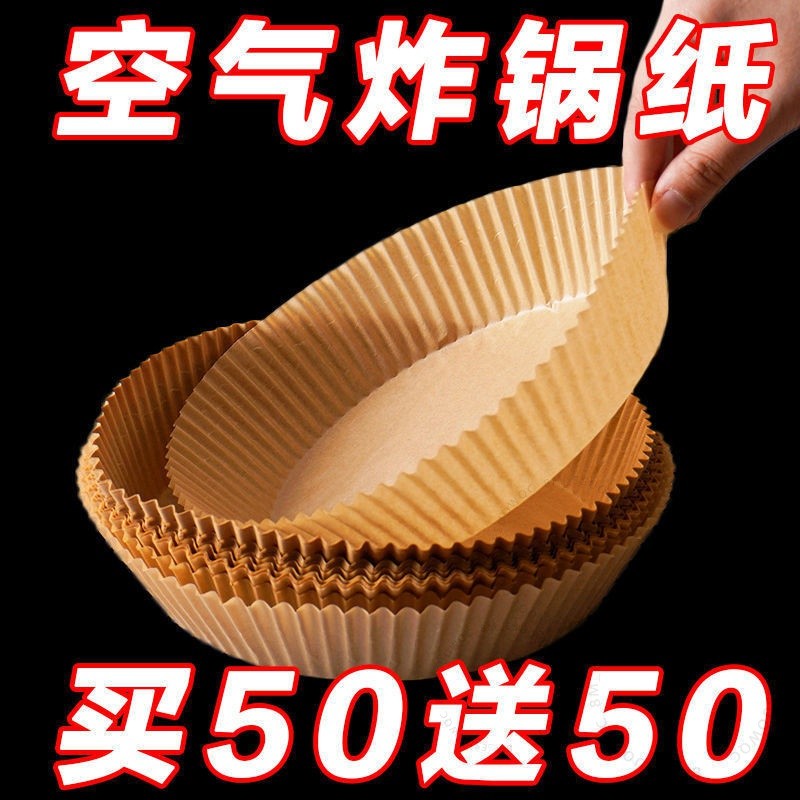 #空氣炸鍋專用紙# 硅油紙材質 烘焙燒烤專用 食品級吸油錫紙 空氣炸鍋專用紙 防粘防油 耐高溫 免洗鍋 加厚耐用 家用烘
