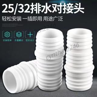 滿199出貨 通用洗衣機排水管 加長延長 面盆下水管 斷管轉接頭 水管接頭萬能對接