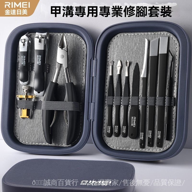 台灣出貨🎀新客立減金達日美甲溝專用指甲剪刀套裝修腳刀具炎傢用鷹嘴鉗