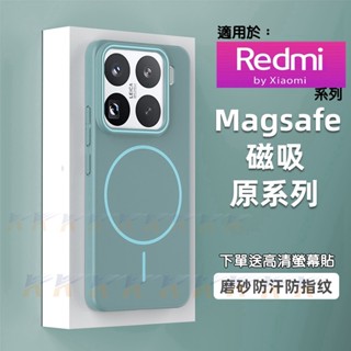 c膚感霧面防摔殼 磁吸無線充 手機殼 適用 紅米 note 14 13 12 14c 13c pro plus
