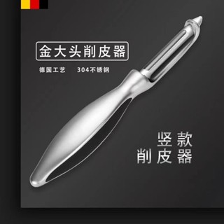 精選貨 多功能刮皮剝皮刀削蘋果土豆削皮器去皮神器刨水果刀廚房家用刨子 裝修寶3・8