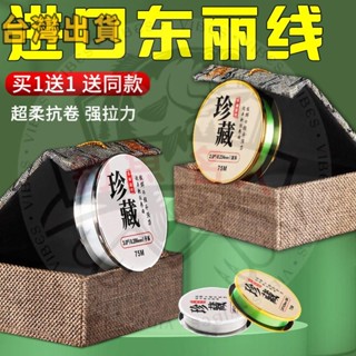 日本正品進口高階東麗原絲魚線主線超柔軟子線強拉力尼龍線釣魚線布線 釣魚線 母線 PE線 路亞 海釣 船釣 釣魚線