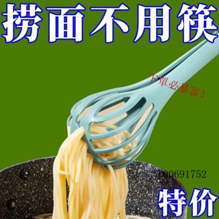 現⭕貨 打蛋器手動撈麵條神器夾子廚房撈鷄蛋神器廚房多用食品夾多功能撈