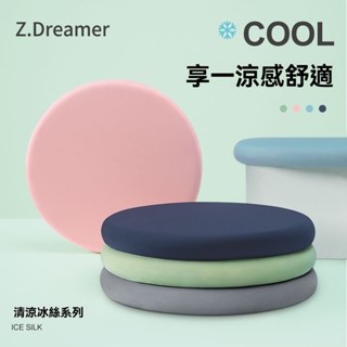 【高品質】圓形坐墊 瑜伽座墊 冰絲椅子 日式屁墊 圓凳子墊子 久坐 坐墊包 辦公室椅子 椅墊 板凳子涼墊 汽車坐墊