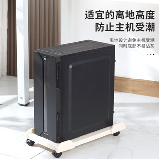 [現貨現髮][1.4萬人好評]臺式電腦主機託架可移動機箱支架底座託盤家用辦公室增高置物架子