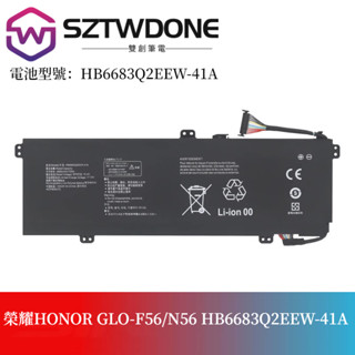 適用 榮耀HONOR GLO-F56/N56 HB6683Q2EEW-41A 筆記型電腦 電池 筆電 電池