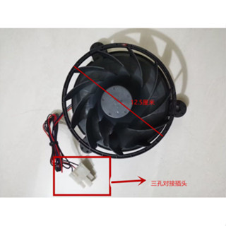 適用於美的小天鵝冰箱風扇電機BCD-452WKL 260WTGL 231WTM(E)風機