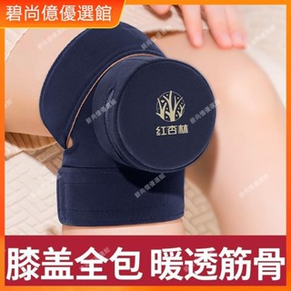 🥇碧尚億✨新款艾灸盒中老年發熱護膝蓋保暖護膝家用隨身灸關節灸腿部通用按摩 刮痧 美容院同款