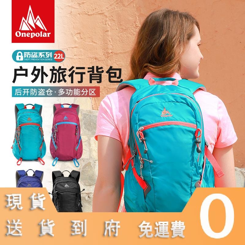 現貨戶外背包onepolar極地旅行戶外後背包運動旅遊徒步登山包輕便男女背包22L熱銷