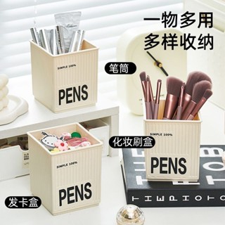 收納【三貓優選】ins筆筒傢用書房桌面辦公室宿捨化妝刷髮卡高顔值簡約文具收納盒