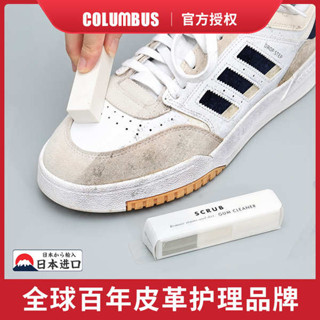 麂皮橡皮擦 造型橡皮擦 鞋子橡皮擦 日本COLUMBUS擦鞋橡皮小白鞋子麂皮翻毛皮擦運動球鞋去汙專用神器