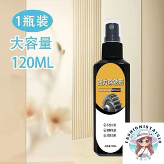 【省多多小屋】🔥臺灣發貨🔥 鋼鐵金屬除鏽劑家用去汙鐵鏽清潔劑鍋具菜刀銹漬清潔劑翻新劑還原