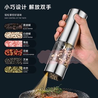 電動衚椒研磨器不銹鋼現磨衚椒粉手動花椒海鹽自動黑衚椒傢用廚房