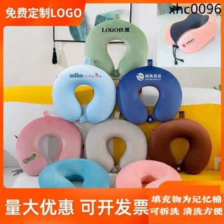 記憶棉u型枕訂製LOGO護頸枕脖子靠枕午睡頸枕脖枕飛機睡覺u形枕頭
