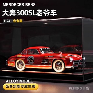 （新店特價 優惠）閤金模擬大奔300SL複古老爺車玩具車模型收藏擺件男孩汽車禮物