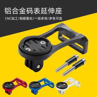 美利達通用自行車碼錶架｜鋁合金防震抗摔款｜公路車/登山車皆適用｜快拆式安裝相容Garmin/Bryton碼錶｜輕量穩固騎
