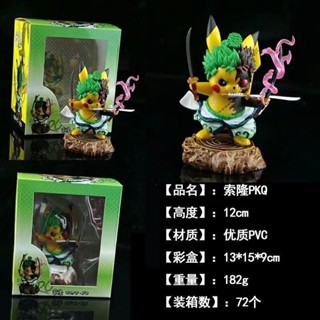 現貨包郵動漫寵物小精靈 三刀流閻魔索隆COS皮卡丘 Q版公仔盒裝手辦玩具 YAN