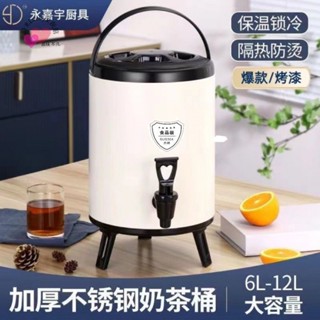 好物推薦居家百貨限時下殺新款熱賣 【30天熱銷2087件】304不銹鋼奶茶桶保溫商用大容量開水豆漿果汁咖啡飲料奶茶店專用