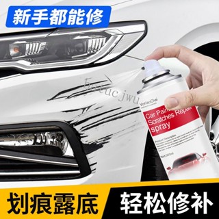 颳痕去除劑 不傷車漆 汽車劃痕修補漆 快速修復 深度颳痕修復補 車漆修復液 提亮拋光劑 汽車自噴漆 batucjwu