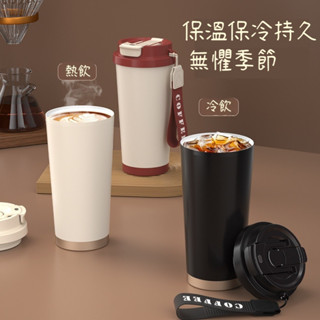 【SGS醫級雙認證】316不鏽鋼保溫咖啡杯 便攜式高顏值隨行杯 24H保冷熱雙飲杯 戶外露營提繩水壺 附禮盒仙女辦公杯