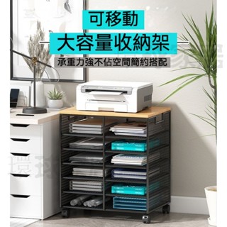 🔥免運🔥【可開統編】桌下置物架書桌旁書本檔案收納櫃辦公桌小推車桌底書櫃可移動帶輪