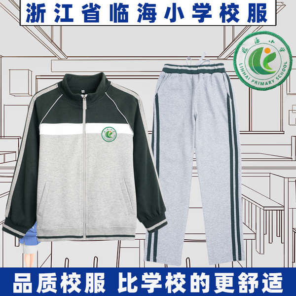 韓國運動服 運動服女 浙江省臨海小學校服英倫風墨綠色棒球服學生運動服套裝大學T槓條褲