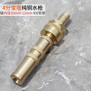 6.21 高壓洗車水槍頭 噴頭車用銅澆花增壓強力衝洗4分6水管軟管家用1寸