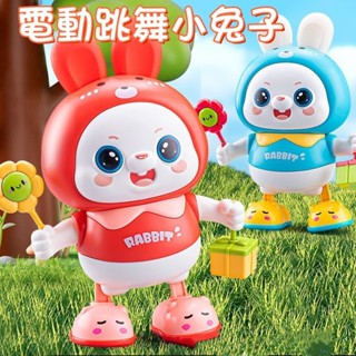台灣出貨🐲電動跳舞小兔子 哄娃神器 音樂 跳舞玩具 跳舞機器人 跳舞兔子 早教玩具 音樂玩具 幼童玩具 兒童玩具