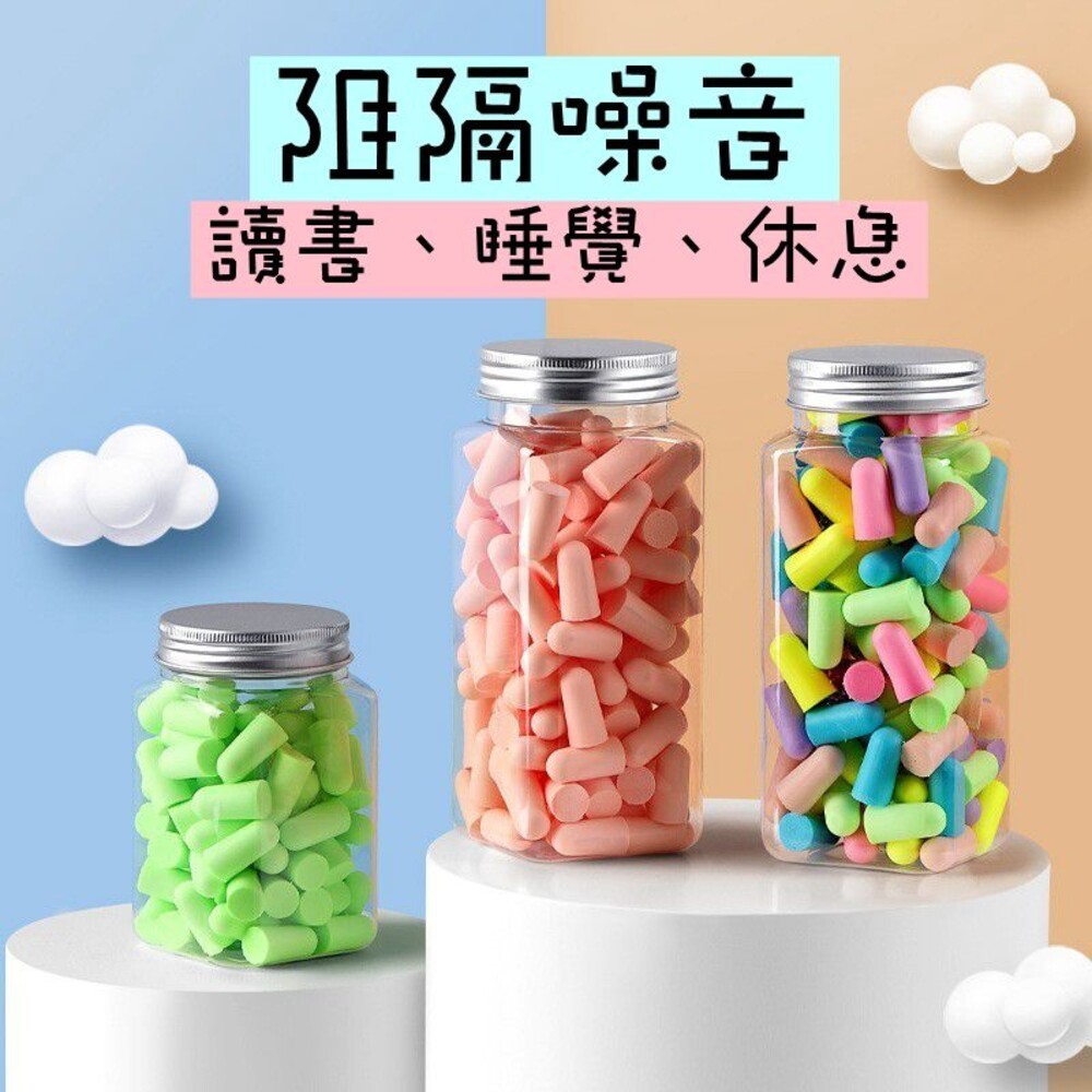 耳塞 隔音耳塞 防噪音 睡眠 工作學習海綿 降噪靜音 海綿防音 無線耳塞 隔音 降噪 睡覺防噪音 入耳式耳塞 隔音耳塞