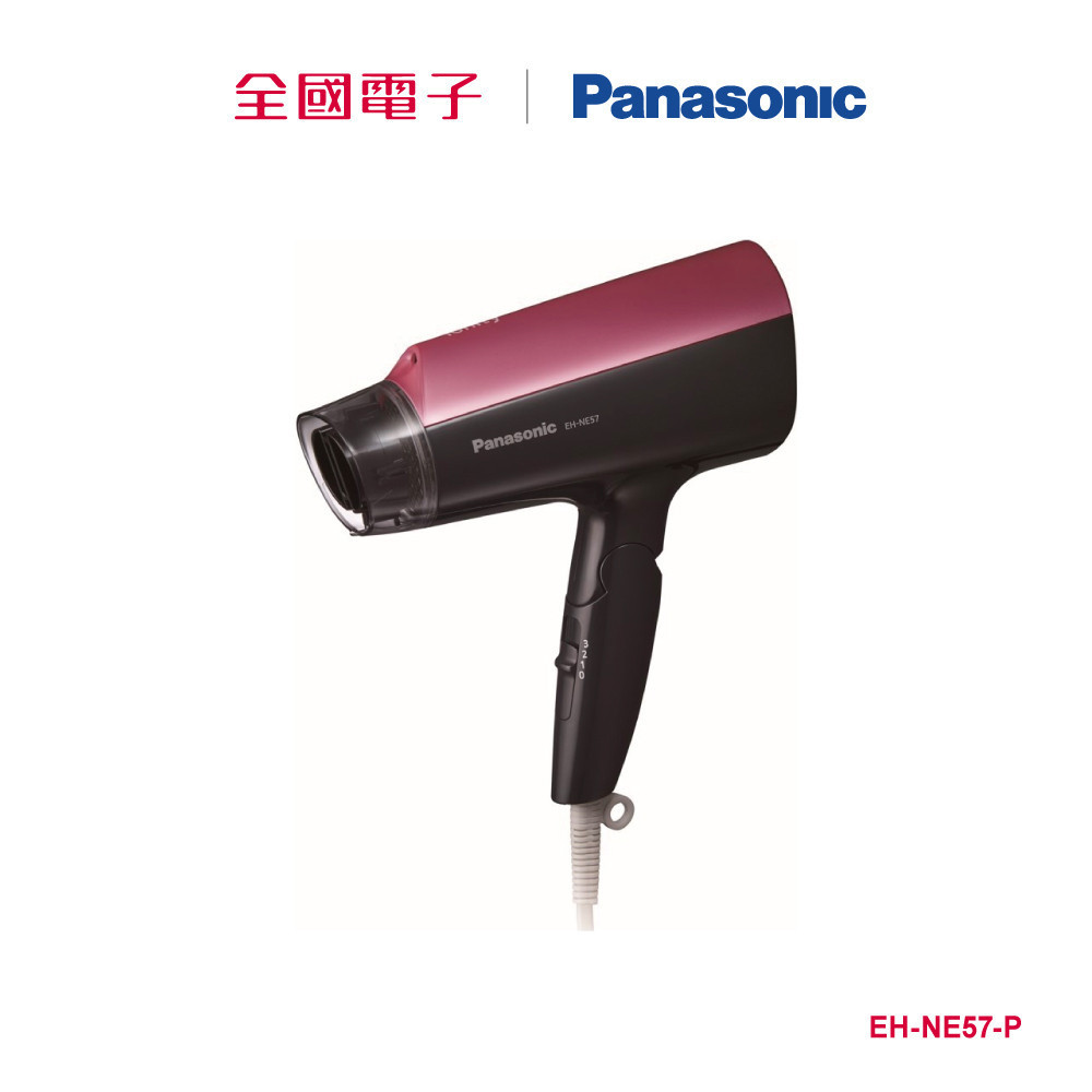 Panasonic 吹風機  EH-NE57-P 【全國電子】
