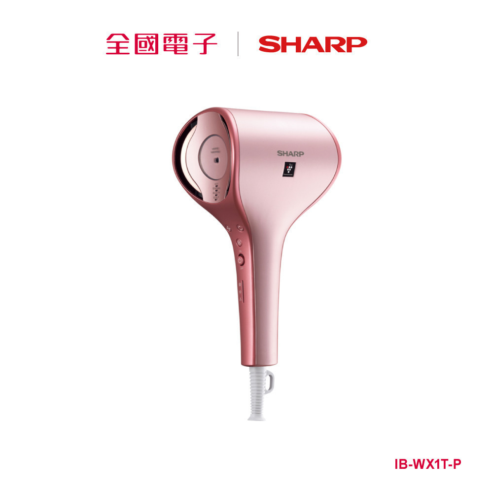 SHARP 雙氣流智慧吹風機-珍珠粉  IB-WX1T-P 【全國電子】