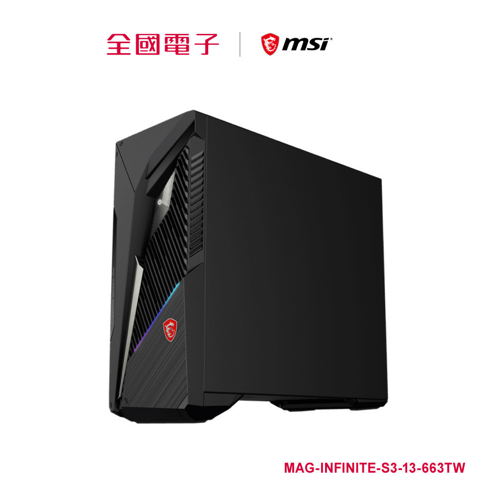 MSI 微星重裝極限13代i5+RTX4060電競桌機  MAG-INFINITE-S3-13-663TW 【全國電子】