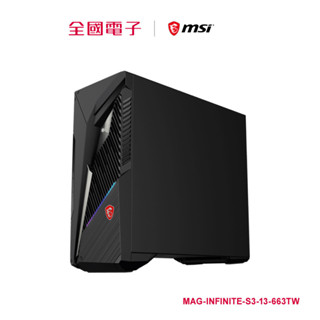 MSI 微星重裝極限13代i5+RTX4060電競桌機 MAG-INFINITE-S3-13-663TW 【全國電子】