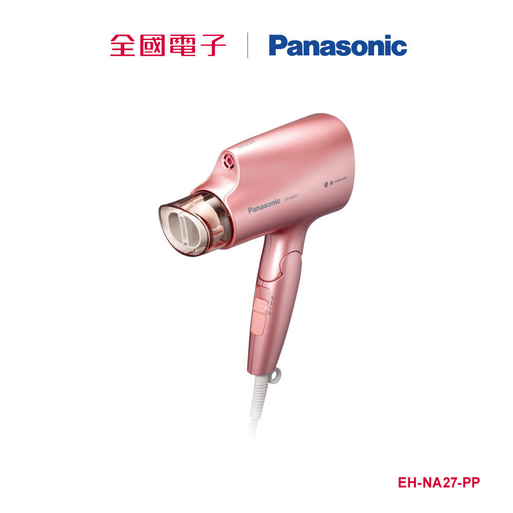 Panasonic奈米水離子吹風機  EH-NA27-PP 【全國電子】