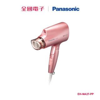 Panasonic奈米水離子吹風機 EH-NA27-PP 【全國電子】