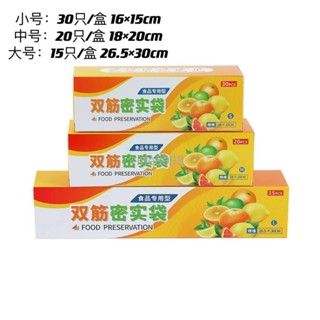 【臺灣暢銷】密封袋食品級保鮮袋自封袋塑封加厚家用冷凍專用多功能冰箱收納袋【熱賣】