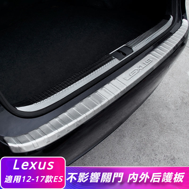Lexus 適用 12-17款 凌志 ES200 ES250 ES300h 汽車 改裝 內外 后護板 尾箱 內飾