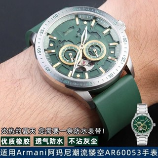 適配ARMANI阿瑪尼綠水鬼手錶帶AR60053/AR60051系列防水氟橡膠22