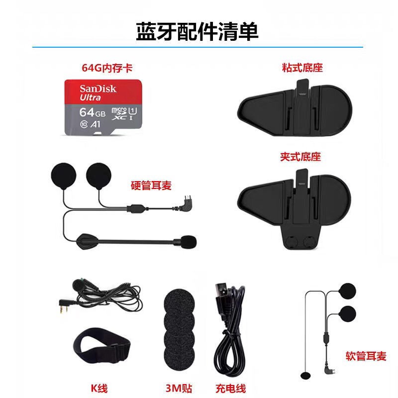 Maxto機車頭盔藍牙耳機M3/M3S原裝配件軟硬管耳麥耳機底座K線