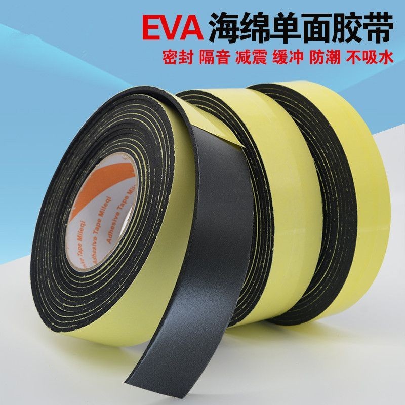 4.17 EVA黑色單面海綿膠帶強力泡綿防震密封膠條泡沫墊2 3 5厚泡棉膠帶