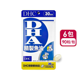 DHC精製魚油(DHA)(30日份)6入組