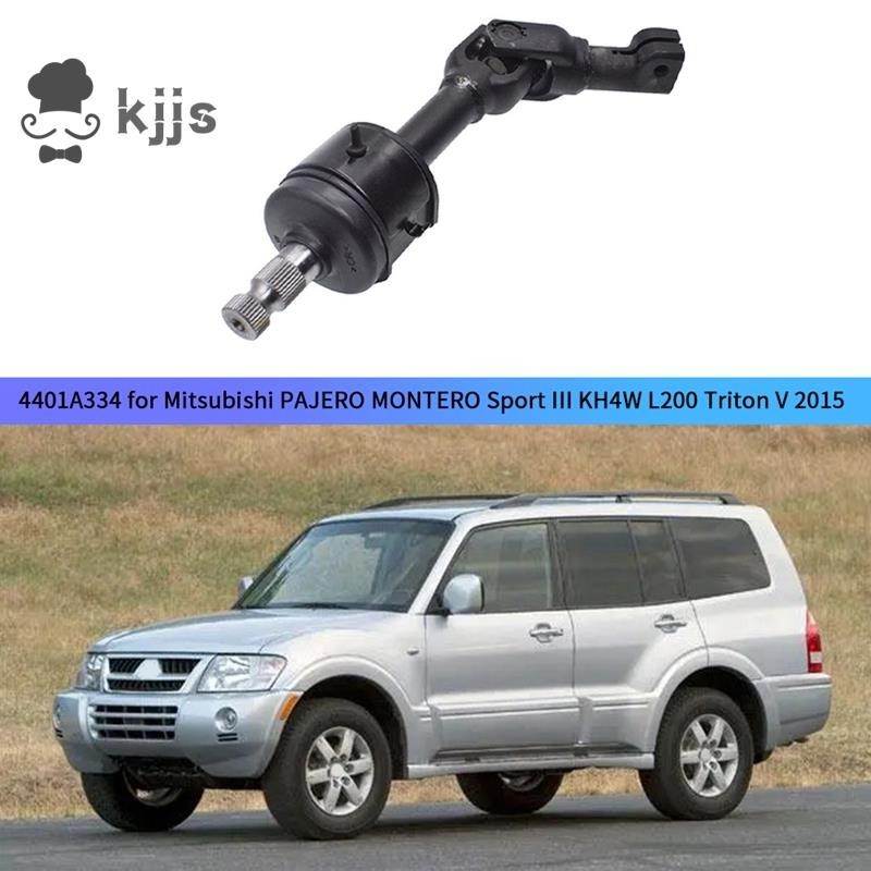 MITSUBISHI 汽車動力轉向軸接頭總成適用於三菱 PAJERO MONTERO Sport III KH4W L2